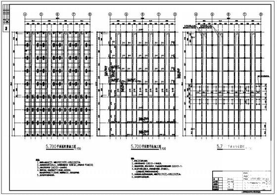 桩基础框架水泥包装及成品库结构设计施工图纸(梁平法配筋图) - 4