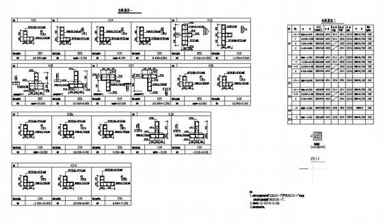 独立基础框架结构别墅结构设计CAD施工图纸 - 3