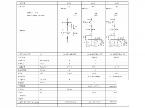 大型石化项目变配电工程CAD施工图纸80张 - 2