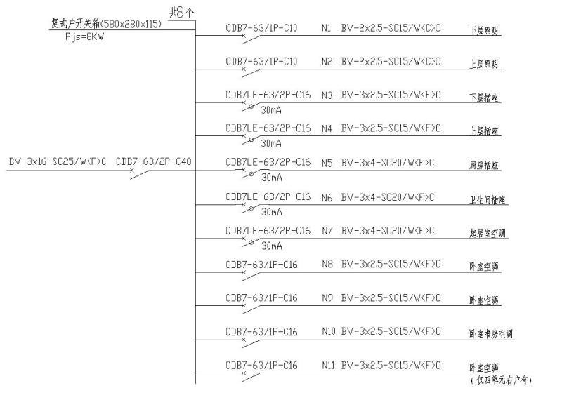 第三类防雷建筑综合楼电气施工图图纸（用电负荷标准按8KW计） - 3