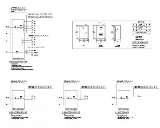 著名景区安置房工程一类高层住宅楼弱电CAD施工图纸（24层）(电气设计说明) - 5