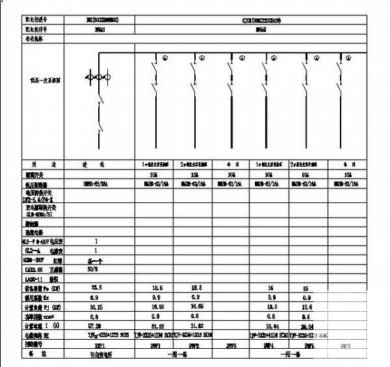 两层水泵房电气设计CAD图纸（三级负荷）(配电系统) - 4