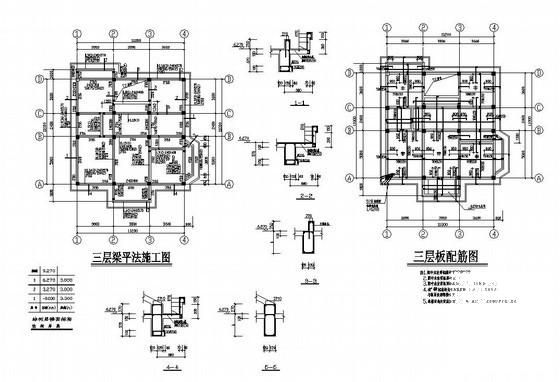 3层框架别墅建筑结构设计图纸（独立基础）(梁平法施工图) - 2