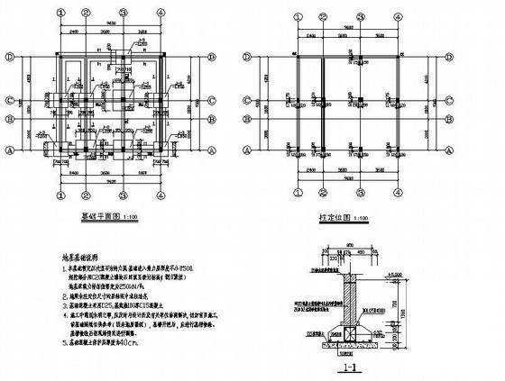 4层混合结构私人4层住宅楼建筑结构设计CAD图纸 - 1