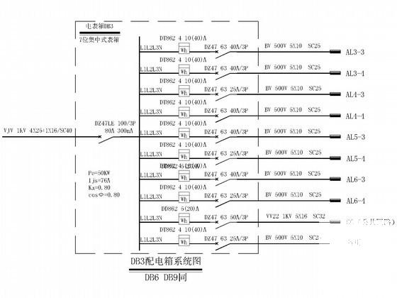 6层旧城改造工程商业街住宅楼项目电气CAD施工图纸 - 2