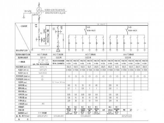 二类高层办公楼电气CAD施工图纸 - 2