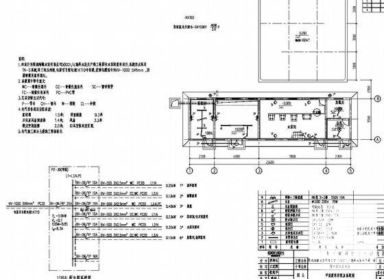 水泥厂循环泵站电气设计CAD施工图纸(动力系统) - 1