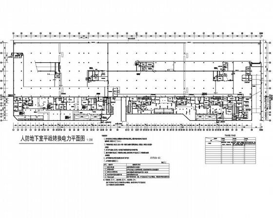小区地下室人防电气设计CAD施工图纸(火灾自动报警系统) - 2