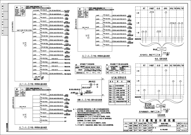 联排别墅电气CAD图纸（三级负荷）(低压配电) - 1