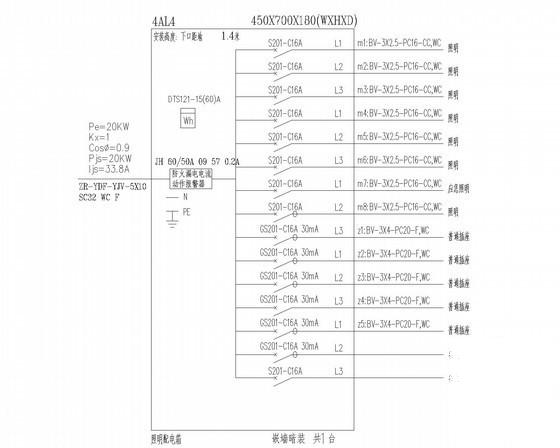 4层行政办公楼维修项目电气CAD施工图纸（三级负荷）(照明布置图) - 2