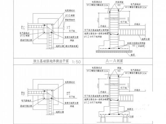 二类11层高层综合商住楼电气CAD施工图纸 - 4