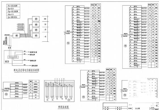 污水处理厂3层办公楼电气CAD施工图纸(防雷接地系统) - 1