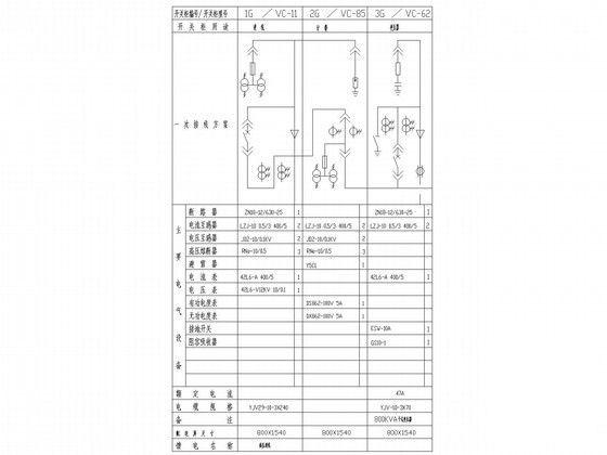 32层商住楼电气CAD施工图纸（六栋商住楼） - 4