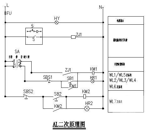 居住区景观电气CAD施工图纸（三级负荷） - 4