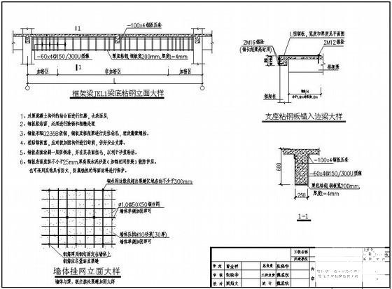 8层高校实训楼抗震加固设计CAD图纸(钻孔灌注桩) - 4