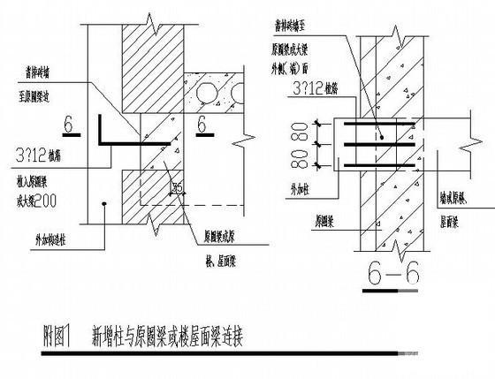 关于办公楼抗震加固结构设计说明 - 2