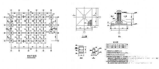 7度抗震办公楼结构设计方案CAD图纸 - 1