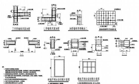 4层砌体结构办公楼加固CAD施工图纸(平面布置图) - 4