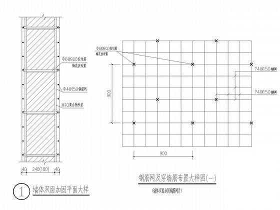 3层砌体结构办公楼加固改造CAD施工图纸 - 2