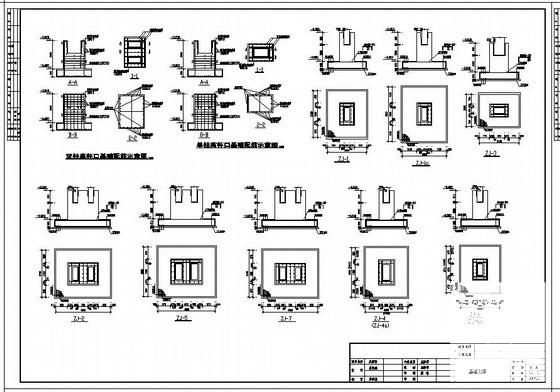 24米跨混凝土柱钢梁结构厂房设计图纸(屋面檩条布置) - 4