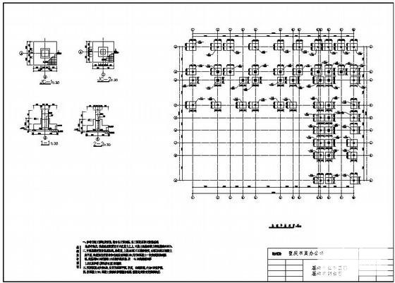 4层框架结构办公楼结构CAD施工图纸（独立基础） - 4