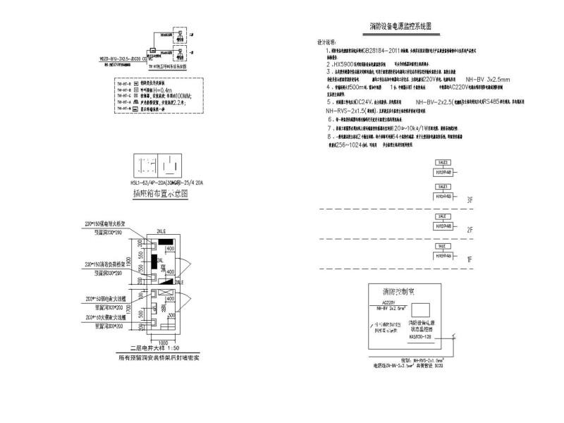 3层幼儿园电气CAD施工图纸（大院设计）(火灾自动报警系统) - 5
