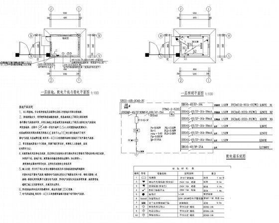 小学电气CAD施工图纸（高12.3米） - 4
