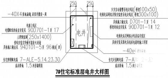 32层小区住宅楼电气CAD施工图纸(综合布线系统) - 3