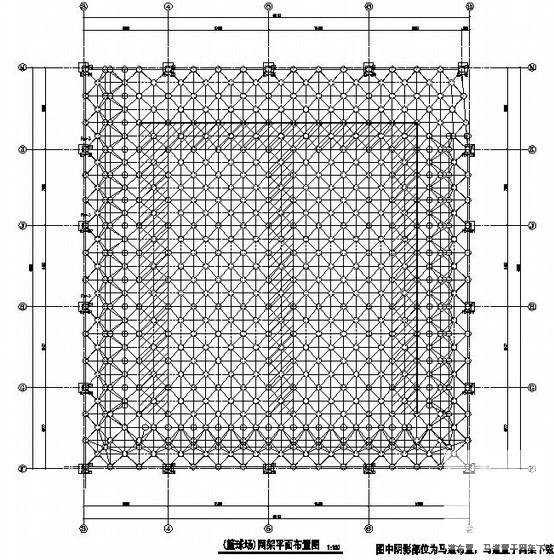 篮球场网架屋面结构CAD施工图纸（7度抗震） - 1