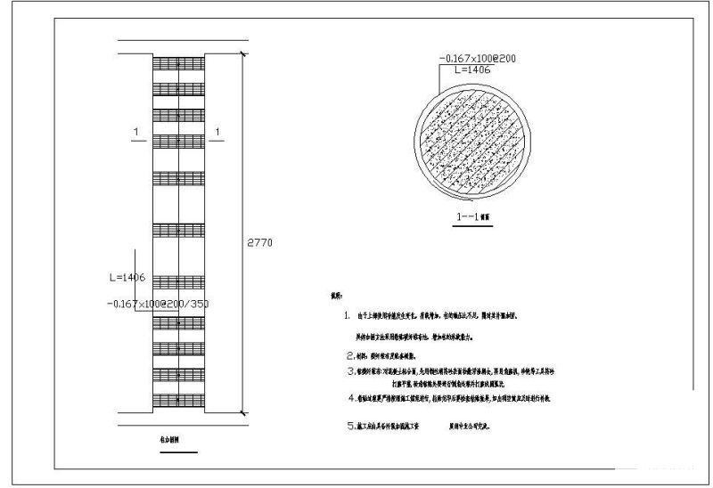 柱加固节点构造详图 - 1