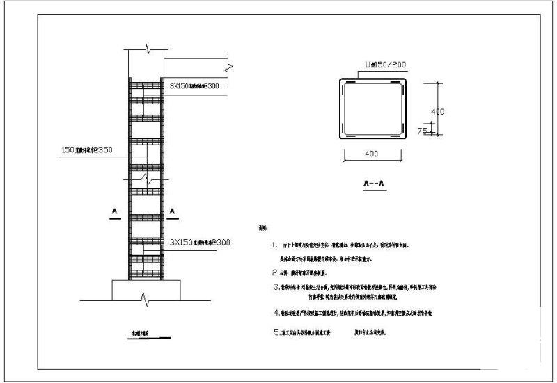 柱加固节点构造详图纸（二） - 1