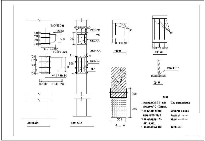 柱增设牛腿侧、立面节点构造详图纸 - 1