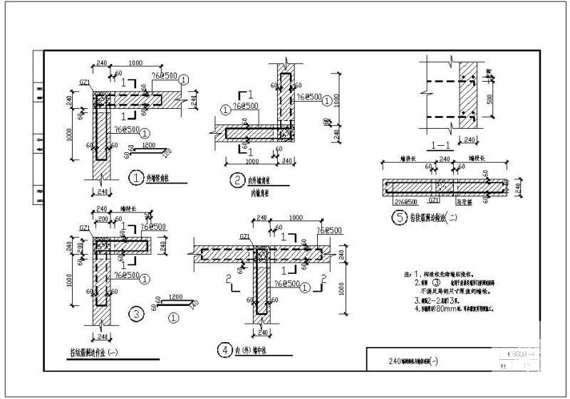 08G08240墙构造柱与墙体连接节点构造详图纸（一） - 1