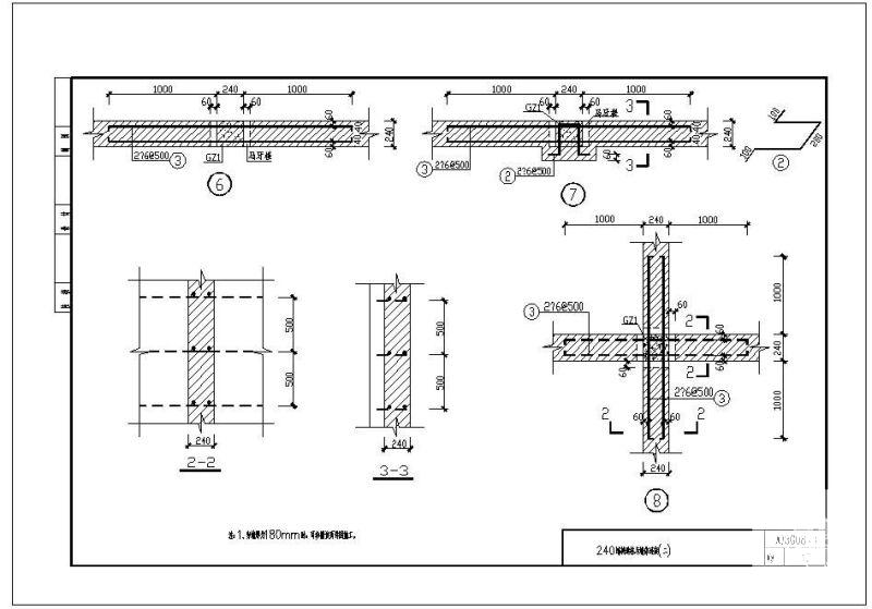 08G08240墙构造柱与墙体连接节点构造详图纸 - 1