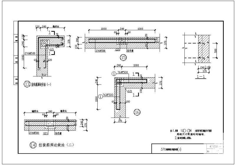 08G08370墙构造柱与墙体连接节点构造详图纸 - 1