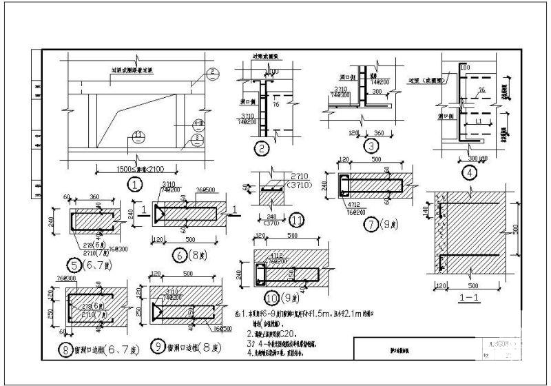 08G08洞口边框加强节点构造详图纸 - 1