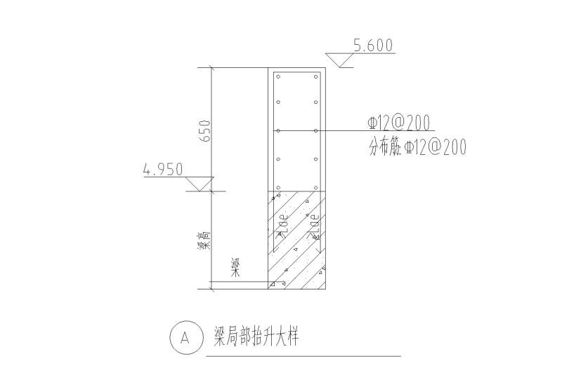 梁局部抬升大样