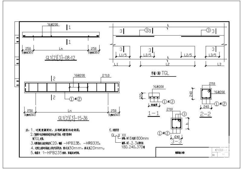 08G08钢筋混凝土过梁节点构造详图纸 - 1