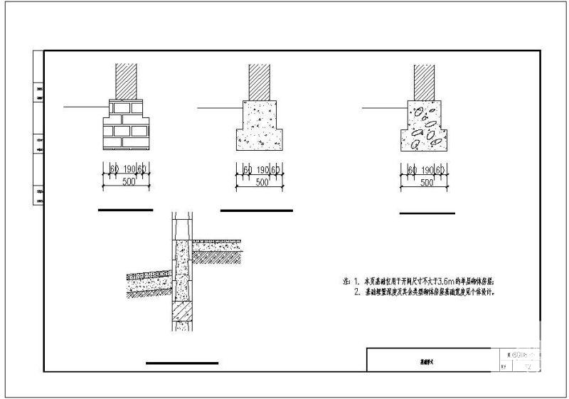 08G08基础型式节点构造详图纸 - 1