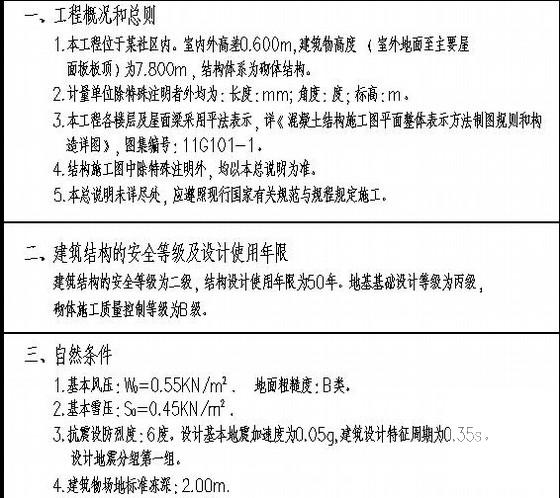 2层条形基础砌体结构办公楼结构CAD施工图纸(建筑图纸)(平面布置图) - 1