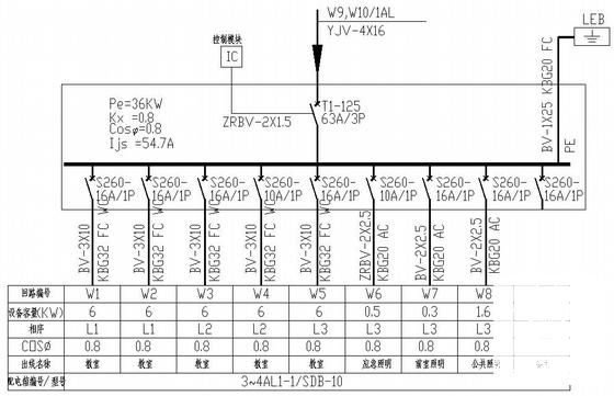 学校4层图书馆电气CAD施工图纸（三级负荷）(消防报警系统) - 4