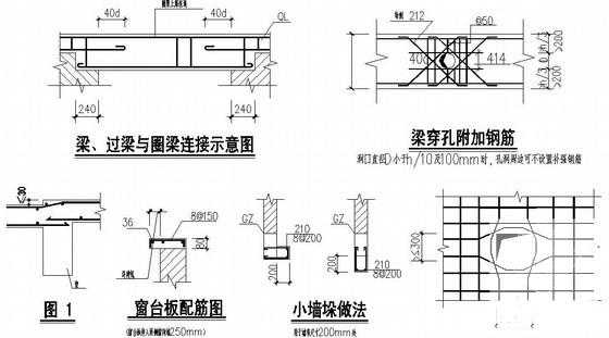 5层砌体结构条形基础住宅楼结构CAD施工图纸（7度抗震） - 4