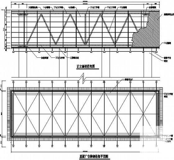 ]屋顶广告牌拆迁工程结构CAD施工图纸 - 1