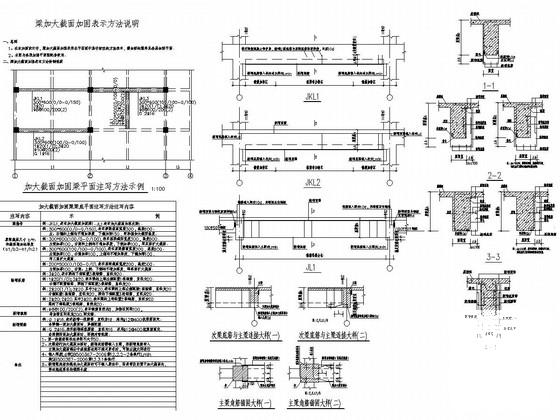 地上3层框架结构教学楼结构加固CAD施工图纸 - 3