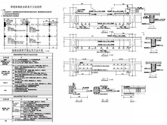 地上3层框架结构教学楼结构加固CAD施工图纸 - 4