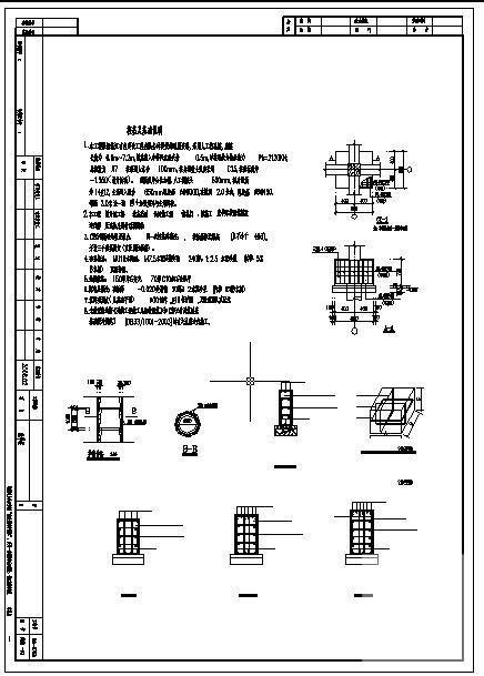 4层框架教学楼建筑CAD施工图纸（6度抗震） - 2