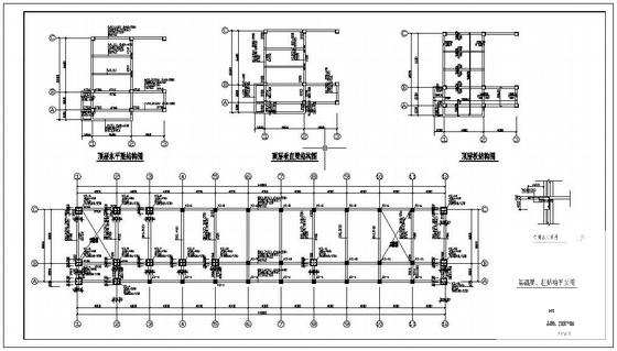 4层框架希望小学教学楼建筑施工CAD图纸(结构平面图) - 2