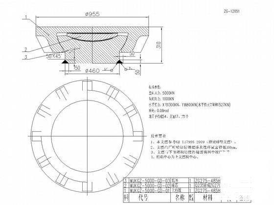 体育综合馆网架抗震球型钢支座设计深化设计CAD图纸 - 1