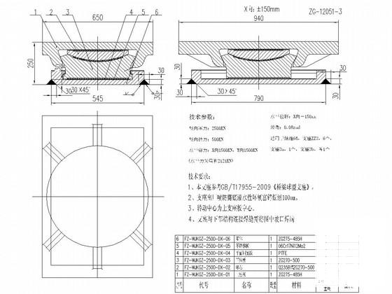 体育综合馆网架抗震球型钢支座设计深化设计CAD图纸 - 2