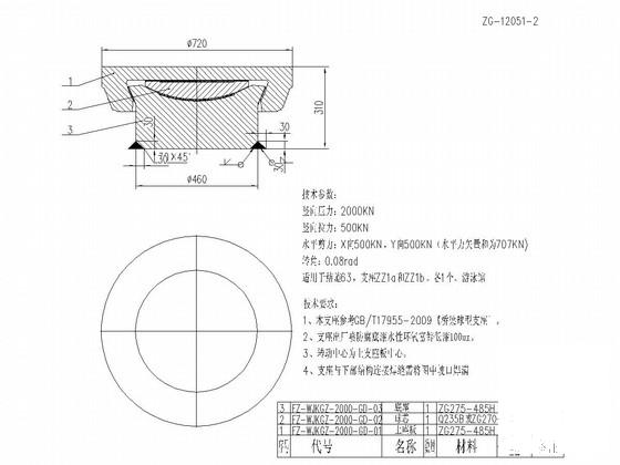 体育综合馆网架抗震球型钢支座设计深化设计CAD图纸 - 3
